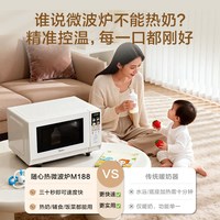 美的 M188 变频加热 白色 微波炉