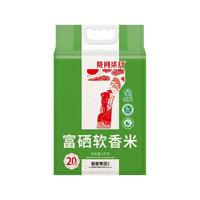  陇间柒月 含硒 富硒软香米