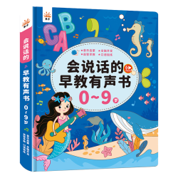 黎方 会说话 儿童有声书