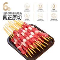 移动端、京东百亿补贴：鲜京采 盐池滩羊 后腿肉 羊肉串净重540g（30串）