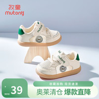 牧童 童鞋男宝宝学步鞋春秋款儿童软底婴儿鞋面包鞋女童步前鞋 浅米绿（镂空单网） 16 鞋内长12.5cm