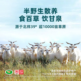  贝斯牧恋 散养新鲜现杀 山羊肉 带骨肉块6斤【散养新鲜现杀】