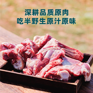  贝斯牧恋 散养新鲜现杀 山羊肉 带骨肉块6斤【散养新鲜现杀】