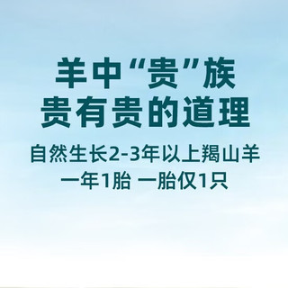  贝斯牧恋 散养新鲜现杀 山羊肉 带骨肉块6斤【散养新鲜现杀】