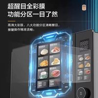 格兰仕 G90F25YeSXLV-AR(G0) 变频 微波炉