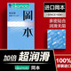 冈本 skin肤感系列 超润滑安全套 10片