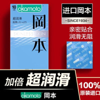 冈本 skin肤感系列 超润滑安全套 10片