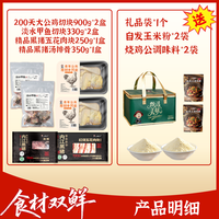  三德子好甄选 生鲜源头直发 柴火鸡套餐 鸡肉 甲鱼 黑猪肉 10-12人套餐(净重6斤以上）