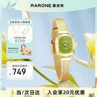 雷诺 女士石英手表 抹茶小方糖 8601238020261
