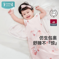  ibaby 恒温防惊跳 婴儿睡袋