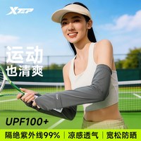  XTEP/特步 凉感防晒 防晒袖套