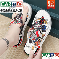  CARTELO/卡帝乐鳄鱼 防滑 男士拖鞋