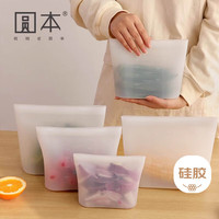 圆本 加厚硅胶密封袋 厨房冰箱食品级保鲜袋 蔬菜水果辅食自封分装袋