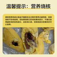 佳农 液氮冷冻 越南干尧榴莲