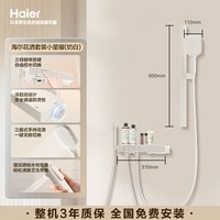 国家补贴、大件超省：海尔 增压钢琴按键淋浴器花洒套装家用精铜卫浴高压喷头 小星耀-奶白