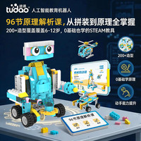 途道 科学实验套装机械总动员教育版儿童玩具编程机器人积木小男孩礼物