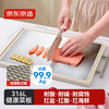 京东京造 316L不锈钢砧板 44*31*1.7cm
