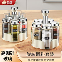 合庆 厨房调料罐组合套装油壶盐罐套装