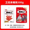 卫龙 亲嘴烧 300g*2袋