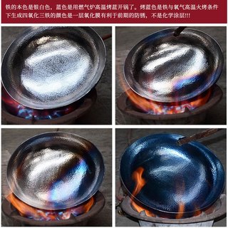  哥思顿 无涂层 铁炒菜锅