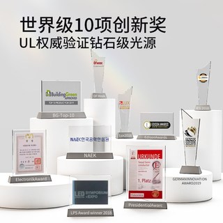  大满贯 全光谱护眼 落地护眼灯 【长颈鹿Pro】普瑞芯片 5A级护眼 RG0级蓝光