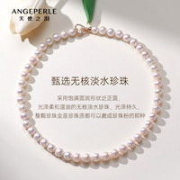  Larmes d'Anges/天使之泪 强光 女士珍珠项链 9-10mm爱心扣约45cm