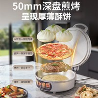 Royalstar/荣事达 304不锈钢 电饼铛