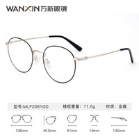  winsee/万新 1.67非球面镜片（近视特薄） 近视眼镜 金属-全框-2081GD-浅金色