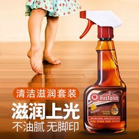 MISTOLIN 进口木地板保养精油实木地板橙油打蜡抛光清洁神器复合地板清洁剂