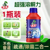  水卫士 除臭 管道疏通养护液 ⭐️祛除异味【1瓶装】