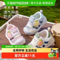 88VIP：布拉米勒 女宝宝学步鞋网面凉鞋宝宝夏鞋婴儿鞋子0一1-2岁3夏季儿童鞋子男