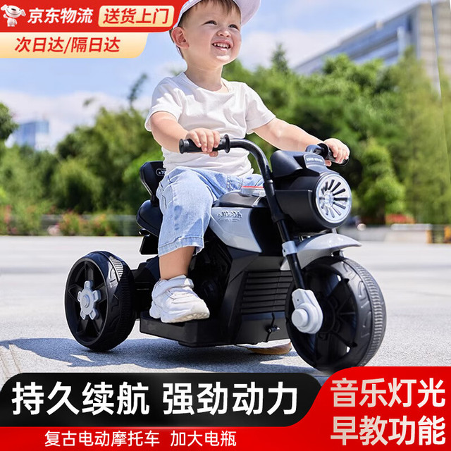 移动端、京东百亿补贴：倍贝乐 儿童电动车摩托车1-6岁小孩子三轮遥控玩具车可坐人