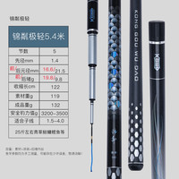  KONGGOUWUDAO/空鈎悟道 轻量化 台钓竿