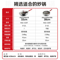 康巴赫 纯钛炒锅 0涂层不粘 30cm