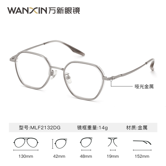 万新 WAN XIN） 万新近视眼镜配眼镜框高清非球面现片男女金属钛多种框型选择 金属-全框-2132DG-枪色 1.74非球面镜片（近视酷薄）