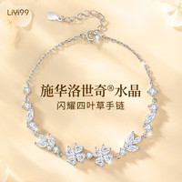  LiYi99/礼意久久 施华洛世奇水晶 女士手链