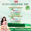立白 植物源洗碗凝珠 洗碗机用洗涤剂 52颗
