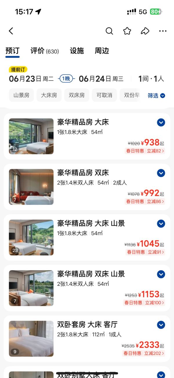 杭州天目山英迪格酒店2晚+大树王国俱乐部活动体验+迷你吧首轮畅饮体验券+50元餐饮抵用券1张(满100-50)+乐园门票