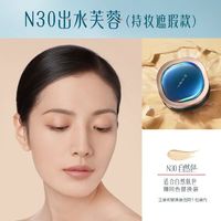  Florasis/花西子 保湿补水 气垫粉底液