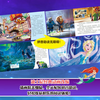  童趣 注音版 儿童绘本