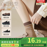 勋阳宇乐 美拉德堆堆袜子女中筒袜