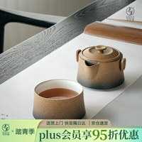万仟堂 旅行茶具套装 便携式高档户外泡茶快客杯 带包