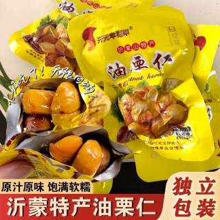  开元幸福栗 软糯香甜 板栗仁