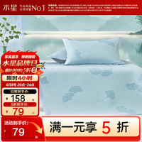 水星家纺 可折叠绑带印花软凉席 花间杏事 (三件套) 150cm*200cm