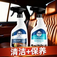瑞亿 真皮清洁护理套组 1000ml 液体 PH=7 适用皮革表面