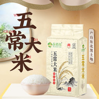 五稻田 当季新米 真空装 五常大米 5斤装