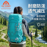 艾王 大容量 登山包