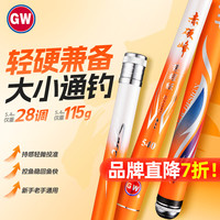 光威 赤硬峰荣耀 3.6米鱼竿