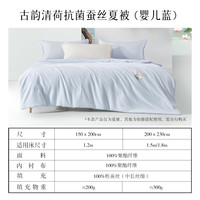  MERCURY/水星家纺 可水洗 蚕丝被+礼盒