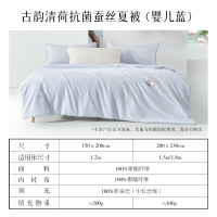 水星家纺 可水洗 蚕丝被+礼盒